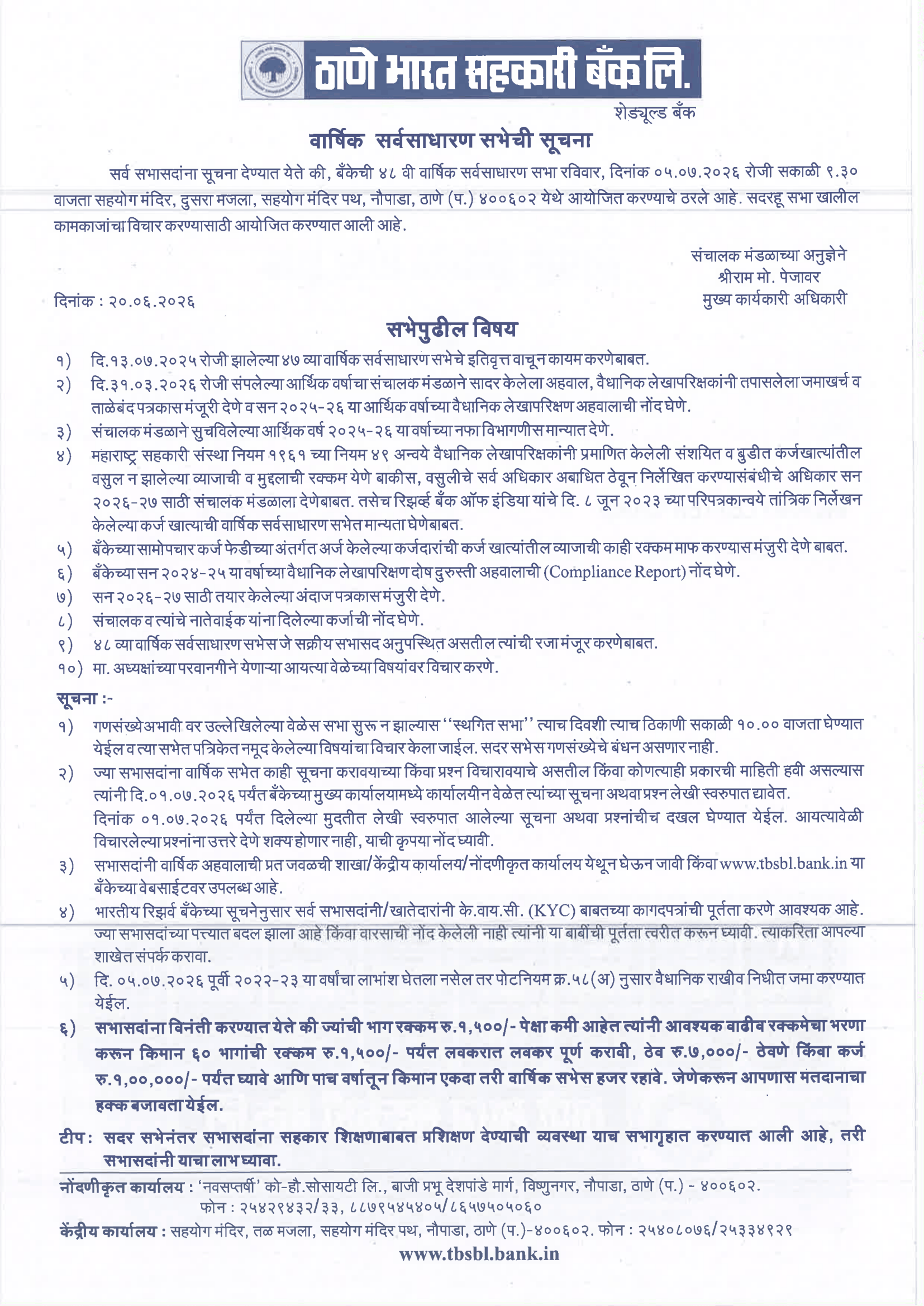 48th_AGM_NOTICE